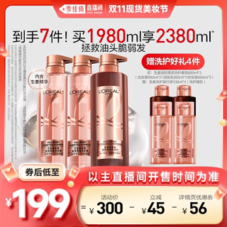 L'oreal vibrant ginger shampoo set strengthens hair and removes oil*