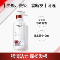 Эластичная повязка, восстанавливающий шампунь, 440 мл