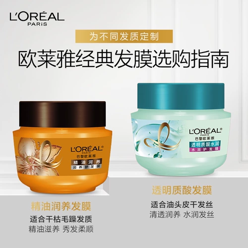 Питательное масло, маска для волос, кондиционер, 250 мл, уход за волосами