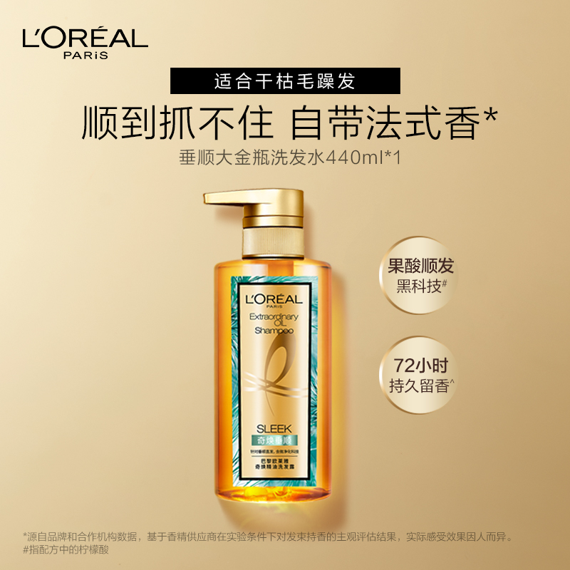 Paris Laija Great Gold Bottle Chihwan Essential Oil Shampoo without silicone oil Ms softly gentle and protective hair lasting Remain