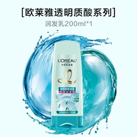 Кондиционер с гиалуроновой кислотой, крем для волос