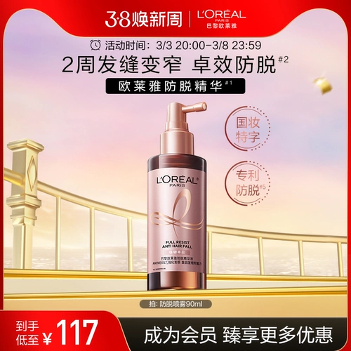 L'Oreal, эссенция, водный пистолет, освежающий спрей для кожи головы, 38