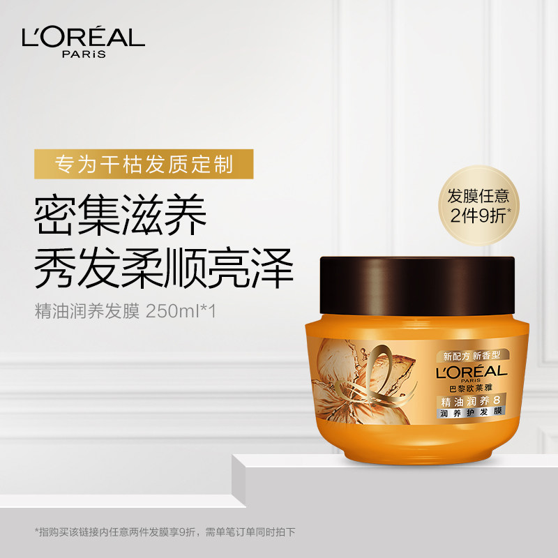 Paris Léal oil lubrication nourishes the steam film 250ml repair dry dry hair hair conditioner