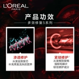 L'Oreal, многофункциональный восстанавливающий шампунь, питательный кондиционер
