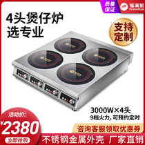 fumanja commercial induction cooker 3000W four bao zi lu four-eyes duo tou lu power Kitchen restaurant appliances