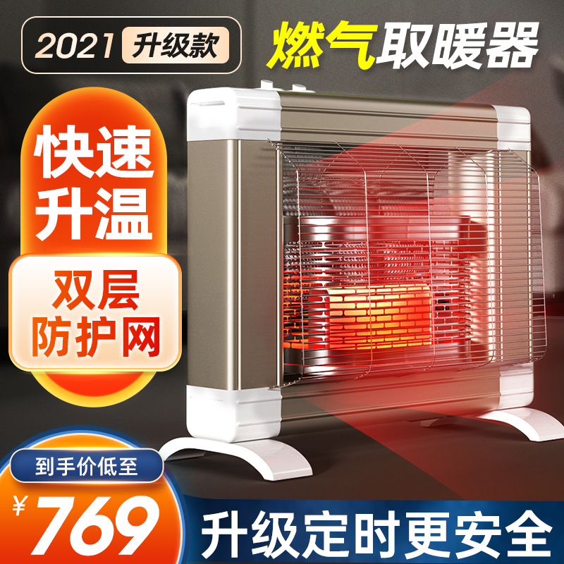 Bolwai Gas Warmer Gas Home Living Room Heating Furnace Liquefied Gas Gas Tank Indoor Grill Fire Stove