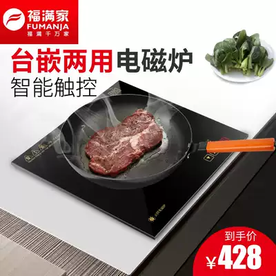 Fu Manjia embedded induction cooker Stand-alone stove Household touch intelligent stir-fry high-power stir-fry embedded battery stove