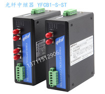 Yikonda YHCB2 YHCB3 YHCB6 protocol type CAN bus isolation repeater supporting Panhai Sanjiang