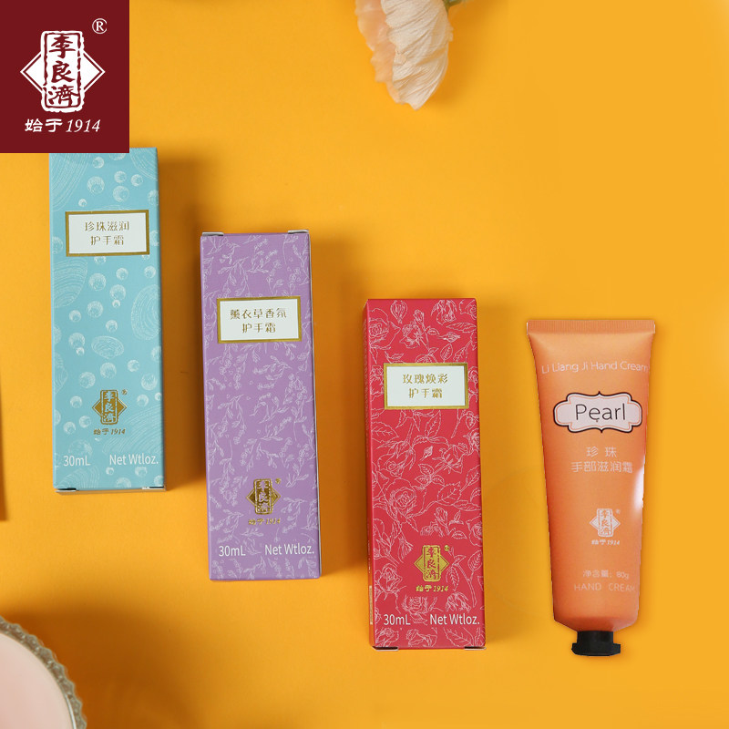 Li Liangji rose pearl protective hand cream 2 nourishing and moisturizing spring autumn and winter with gentle and warm moisturizing and sending gifts