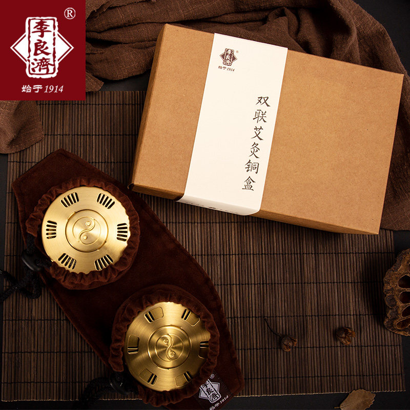 Li Liangji Moxibustion Copper Box Two-link Subgrade Portable Moxibustion Portable Household Smokeless Fumigation Health Care Official