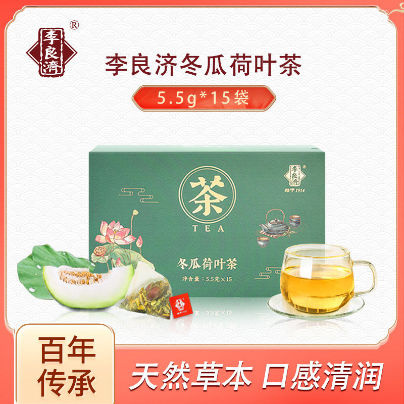 Li Liangzi Winter Melon Lotus Leaf Tea 5 5g15 Bag Cassiae Rose Hawthorn Tea Bag Bubble Flower And Grass Combination Tea Bag
