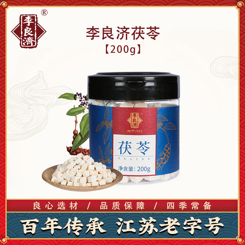 Li Liangji White Poria 200g Seven-seed White Tea Water Moisture Sulfur-free Air Gifts for Men and Women