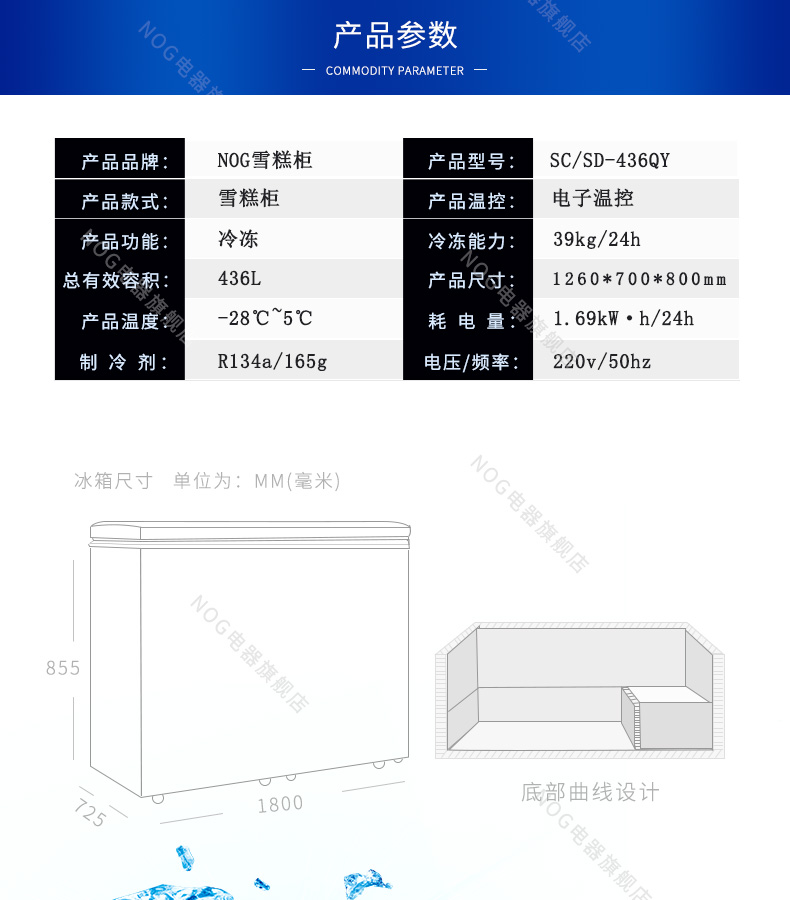 tủ lạnh cấp đông Tủ đông lạnh thương mại NOG / 诺格 SC / SD-436QY tủ cấp đông mini