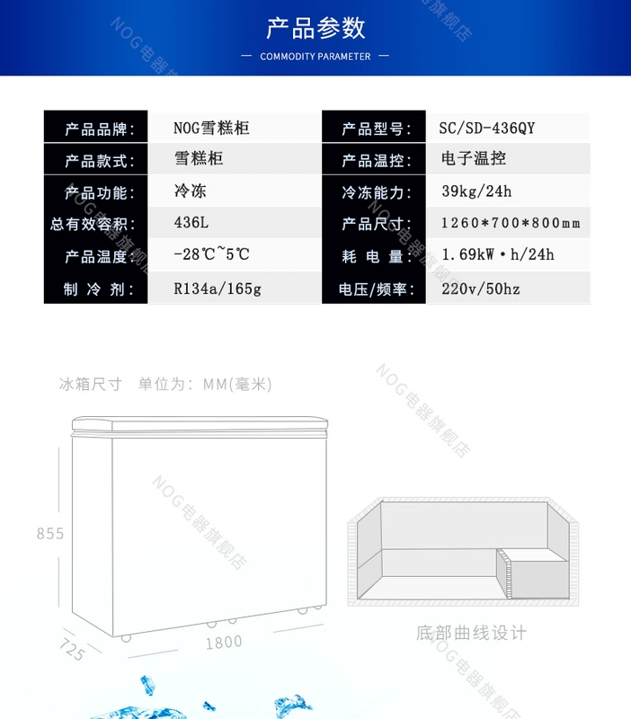 Tủ đông lạnh thương mại NOG / 诺格 SC / SD-436QY