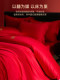 Chinese-Style 100-Count High-End Wedding Pure Cotton Embroidered Four-Piece Bedding Set, All-Cotton Red Wedding Quilt Bedding Sheet Set 3