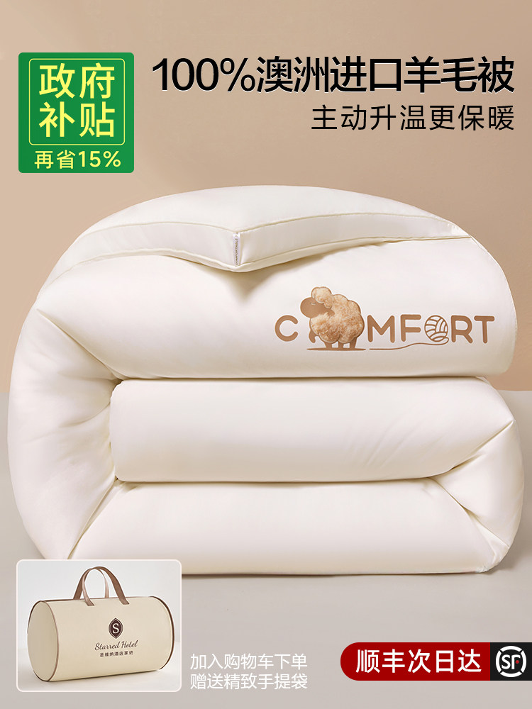 Class a Australian Imported Wool Quilt 100% Pure Wool Winter Quilt Thickened Warm Cotton Quilt Core for Winter