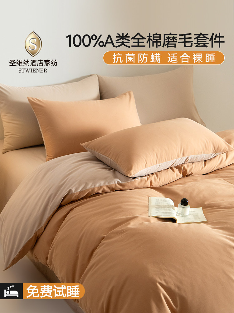 Thickened 100-Count Long-Staple Cotton Brushed Four-Piece Set, Pure Cotton Bed Sheet and Duvet Cover, New Autumn and Winter Bedding Three-Piece Set 4