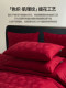 New Chinese-Style Wedding Red Long-Staple Cotton Four-Piece Bedding Set, Pure Cotton Jacquard Duvet Cover, Wedding Bedding