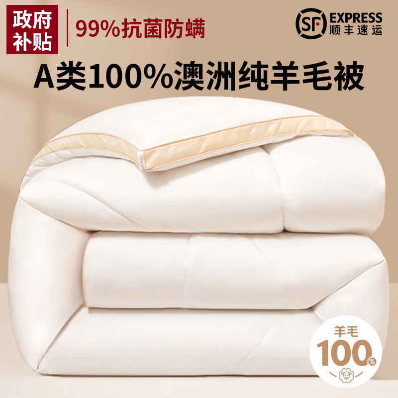 Australian Imported Wool Quilt 100 Pure Wool Quilt Winter Quilt Winter Quilt Thickeneded Warm Cashmere Quilt Core Winter