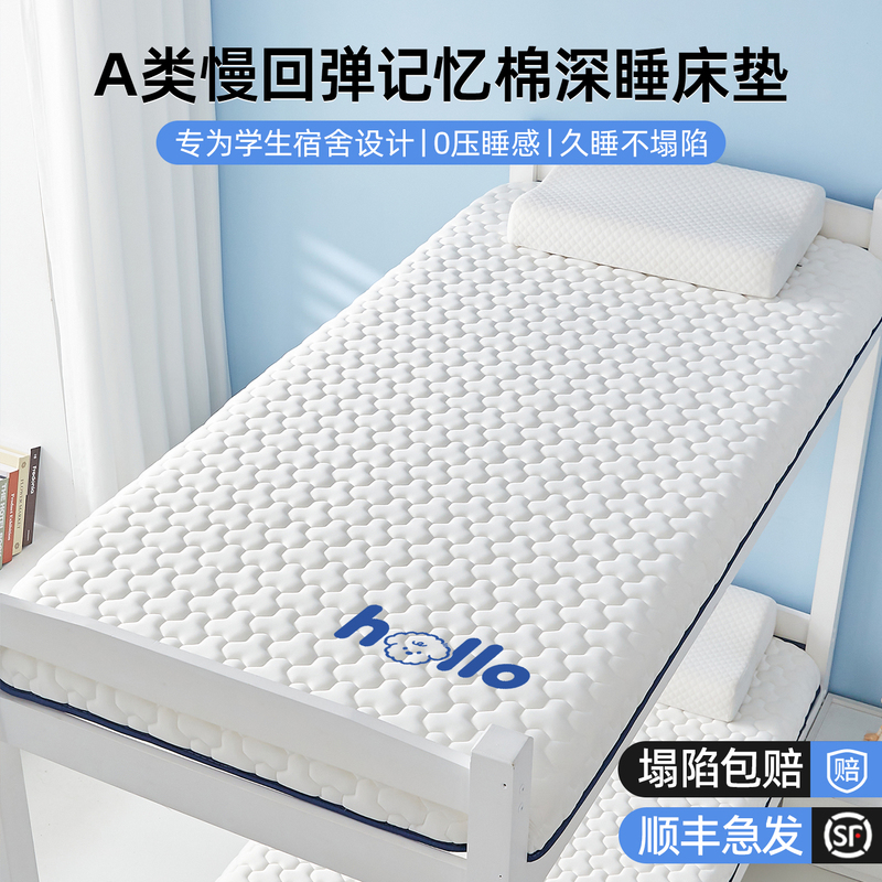 Memory Foam Mattress Dormitory Student Single 90X190Cm Soft Cushion High School Student Dormitory Special Sponge Mattress