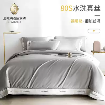 Washed Silk four-piece ice Tencel Tencel sleeping Spring Summer sheets quilt cover light luxury Nordic wind ins Wind bed 4