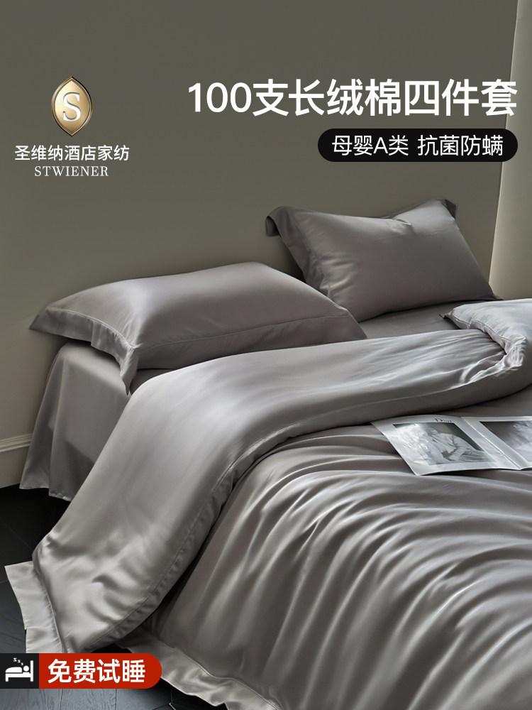 French-Style 100-Count Egyptian Long-Staple Cotton Four-Piece Bedding Set, Pure Cotton, 2025 New Model, Duvet Cover, Bed Sheet, Single Product, Grade a