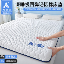 Memory Foam Mattress Soft Pad 180X200 for Home Bedroom Tatami Sponge Mattress 150 for Rental Use