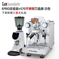 Серебряная модификация EPRO Версия+Rabit S70 из нержавеющей стали шлифований+коллекция подарочных пакетов плюс покупка