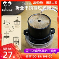 Yingzhuo Rui EnjoyCup bộ lọc cà phê rửa tay tách bằng thép không gỉ lọc cà phê nhỏ giọt có thể gập lại - Cà phê