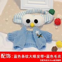 Синяя повязка на голову, синий свитер