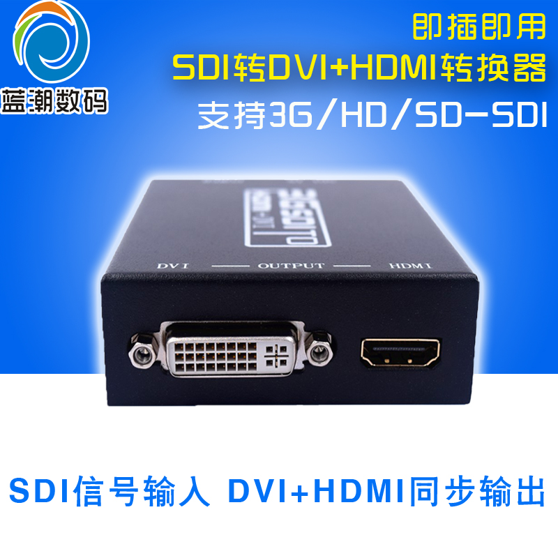 SDI to DVI converter 3G-SDI to HDMI 2 in 1 HDMI and DVI simultaneous output in two