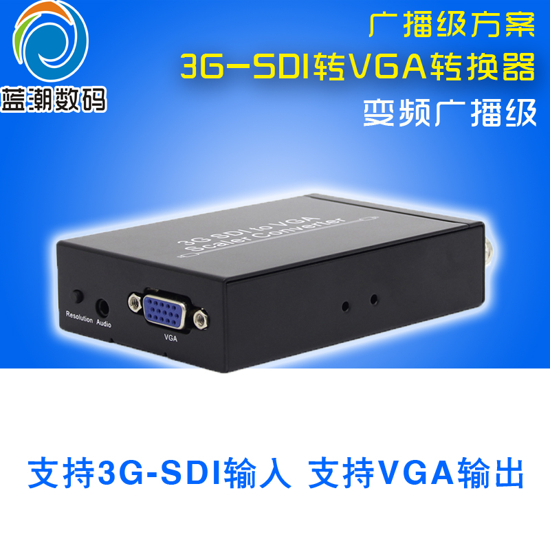 SDI to VGA converter SD 3G-SDI HD-SDI to VGA SD-SDI is connected to the display industrial control