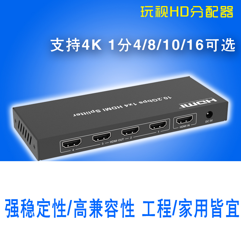 Blue tide HDMI splitter one in four out of 80 out HD set-top box split screen line 1 minute 10 drag 16 4k