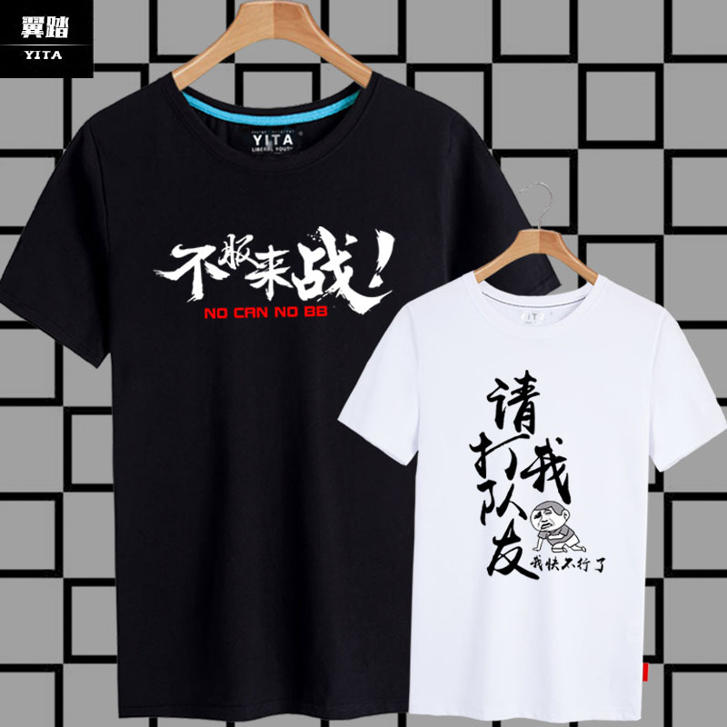 If You Don'T Agree, Come Fight Me, but Please Don'T Hit My Team Members. Sports Badminton Tennis Prank Game Short-Sleeved T-Shirt for Men and Women
