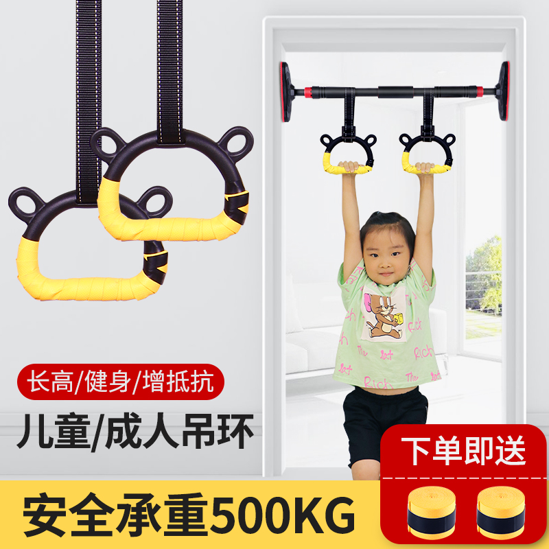 Lifting ring stretching heightening children's indoor horizontal bar home pull-up upward fitness training equipment children grow tall artifacts