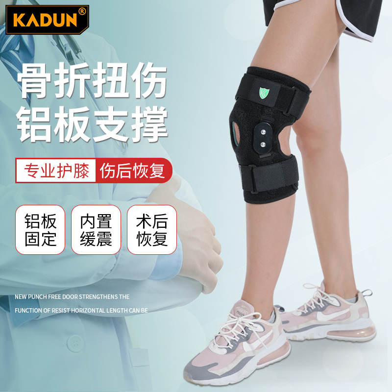 Knee fracture ligament strain fixation knee joint protection knee brace meniscus injury knee brace for men and women