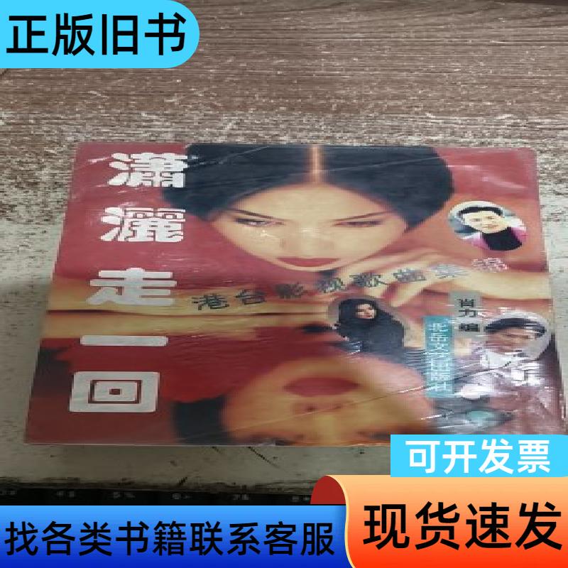 Live Life with Style Xiao Li 1994-09
