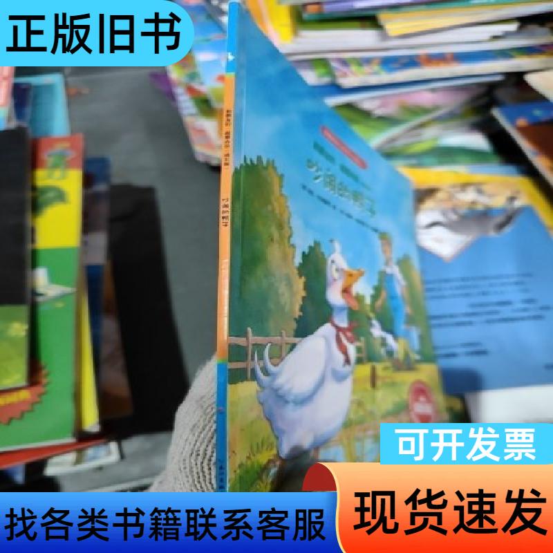 Finding a Solution with Friends, Volume 2: the Noisy Duck [English] Gabby Goldsack