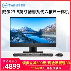 Монитор 【新品】dell戴尔23.8英寸酷睿九代i5高分高性能微边框一体机电脑全套游戏台式主机商用办公炒股optiplex7470