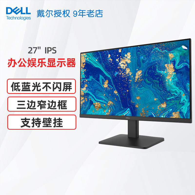 DELL Dell 27-inch D2721H low Blu-ray not sparkling screen computer display narrow bezel LCD screen-Taobao