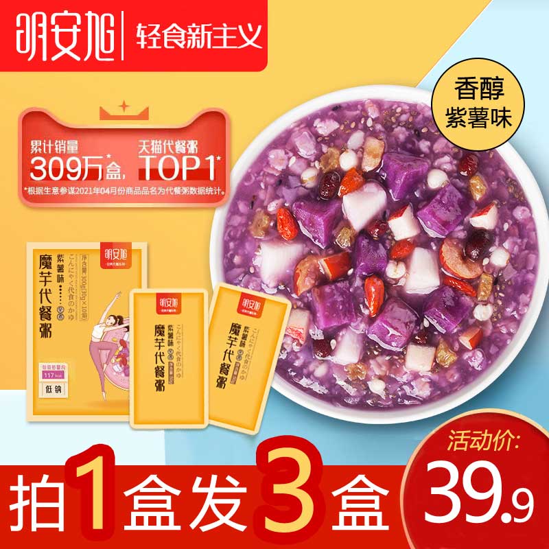 Ming Anxu purple potato konjac meal replacement porridge powder Calories Lazy breakfast Fast food Saturated food meal replacement milkshake