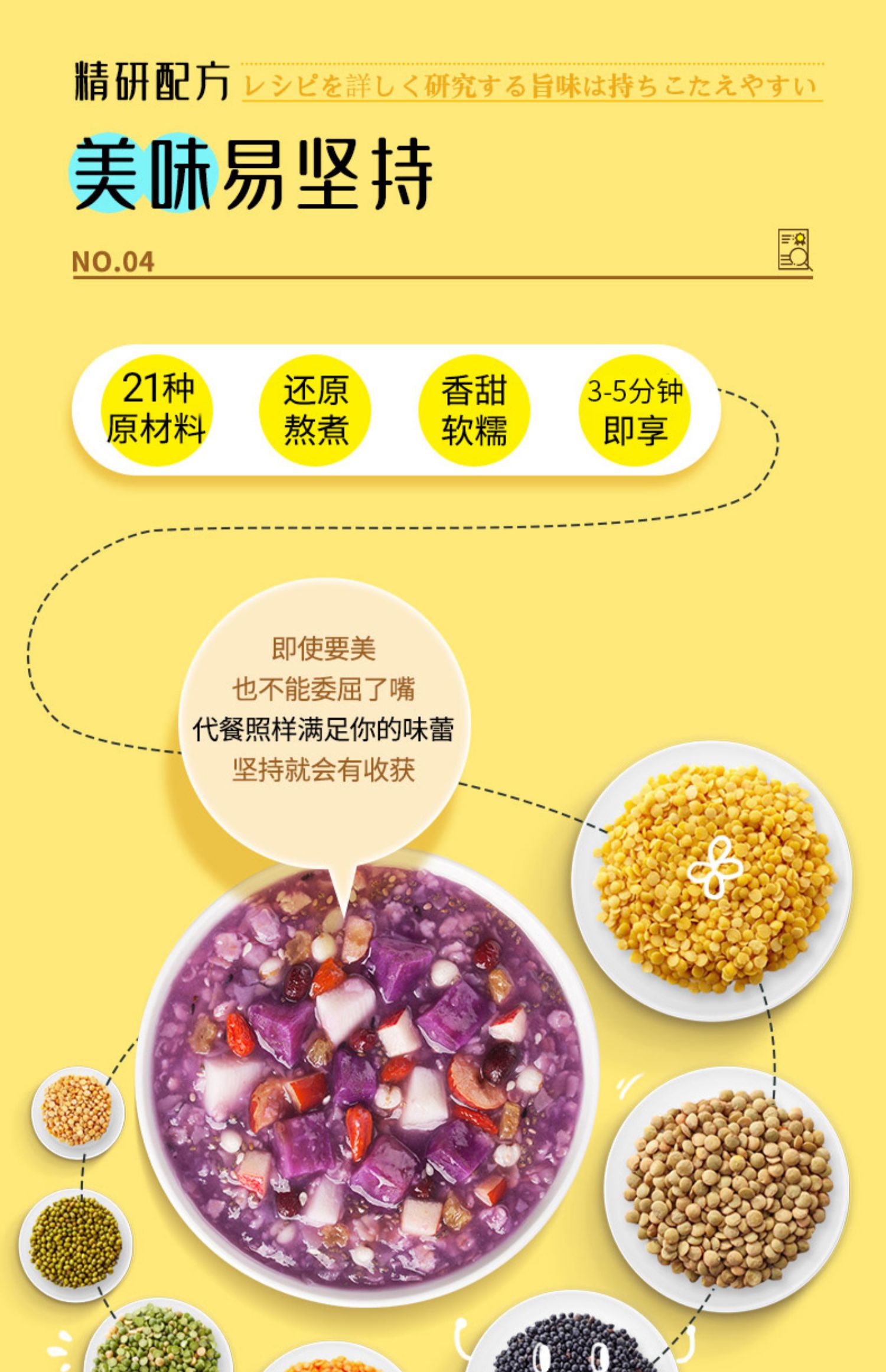 【明安旭】魔芋紫薯代餐粥500g