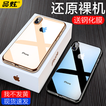 Apple x mobile phone case iphone x x s electroplating protective cover anti-drop transparent ultra-thin xsmax silicone full-edged soft case mobile phone case tide case