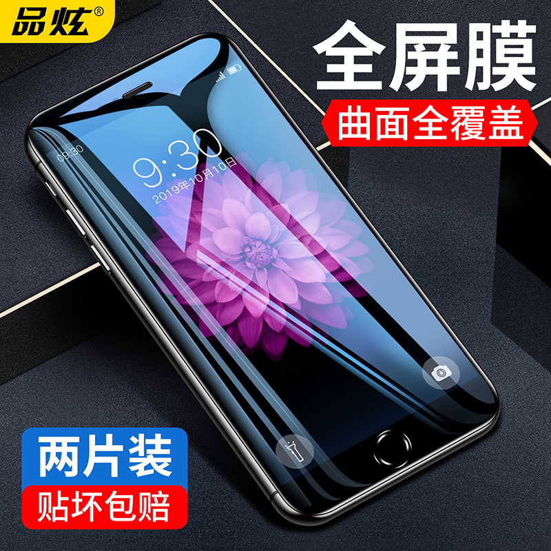 Suitable for Apple 6 tempered film 6splus glass iPhone6plus anti-blue light mobile phone protective film 6 6s plus HD 6P protective film anti-fingerprint 6sp mobile phone
