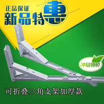 Thickened triangle support frame Wall bracket foldable Wrought iron bookshelf fixed load-bearing shelf bracket 2 prices