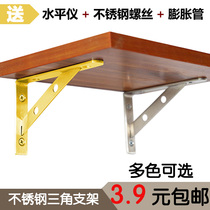 Thickened stainless steel triangle bracket Load-bearing wall shelf shelf shelf bracket bookshelf storage bracket Partition support frame