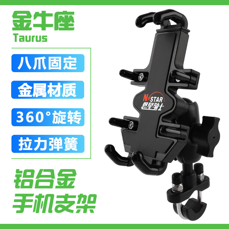 Locomotive Huanglong 600300 DL250 GW250 mobile phone navigation bracket charger retrofit riding equipment