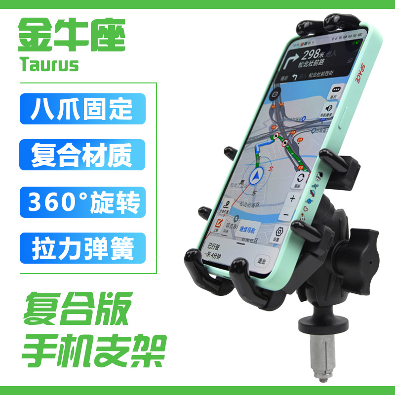 Motorcycle Flying Eagle R25 250 FY 250G Mobile Phone Navigation Steps Mobile Phone Charger