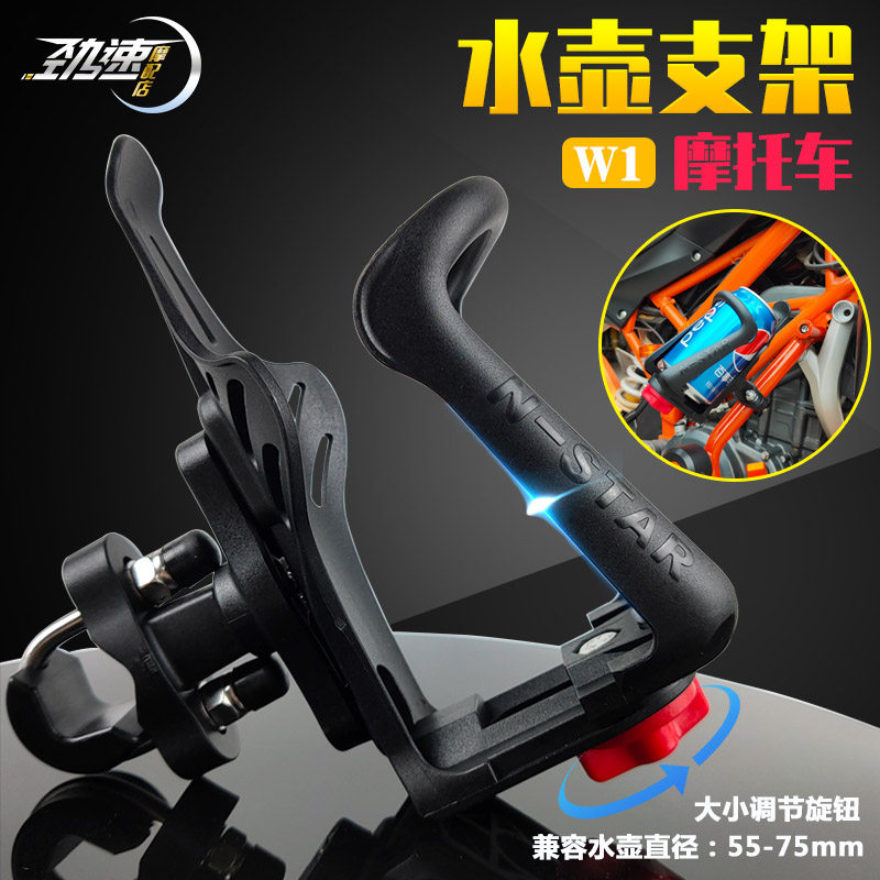 Motorcycle GW250 DL250 Huanglong 600 300 Modified Kettle Holder Water Cup Holder Water Bottle Pot Holder