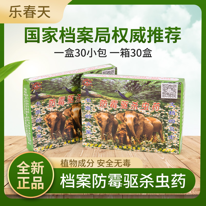 Le Spring archive mildew repellent insecticide Archive Pest control medicine Archive room Archive Library special